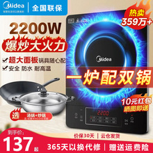 美的电磁炉家用新款2024炒菜锅一体全套多功能火锅电池炉官方正品