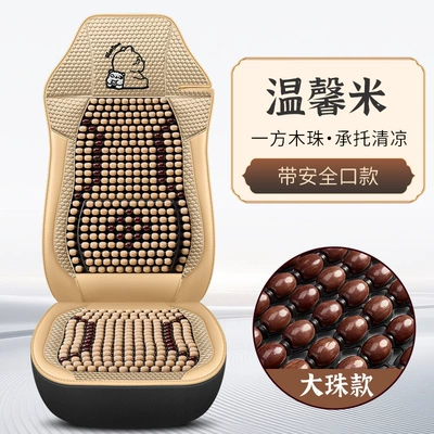 Auman Gtl Truck Seat Cover, Cool pad - model-with-safety-belt-warm-rice