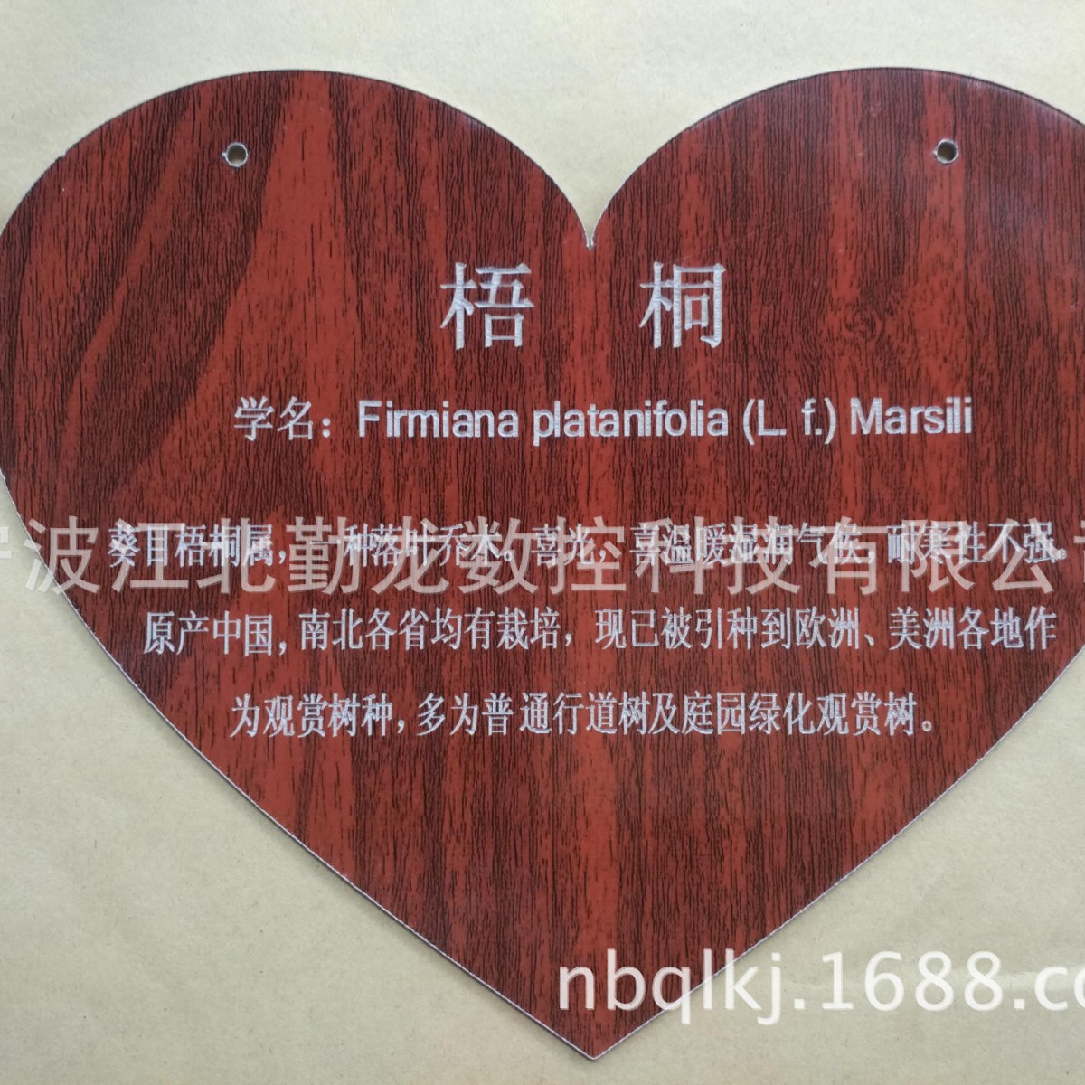 仿木纹花草树牌厂 供应树木简介牌/树名牌 园林牌