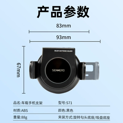 Car phone holder – SENWERO UFO Solar Electric