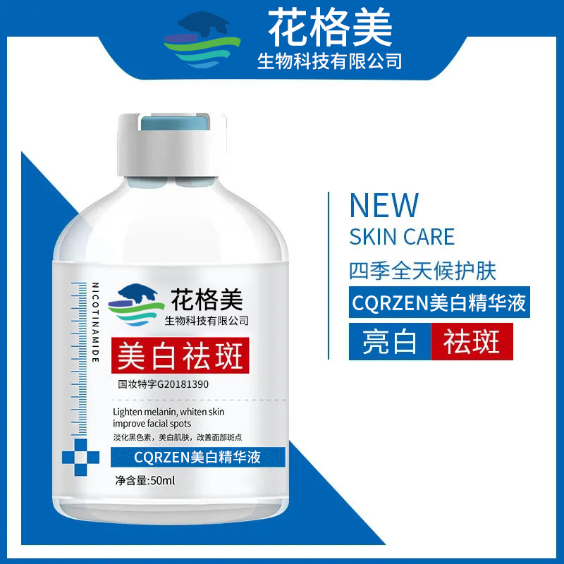 Chinese Medicine Group's same whitening essence moisturizing brightening skin refreshing non-greasy essence whitening moisturizing