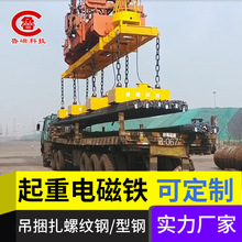 吊运捆扎棒材用起重电磁铁 起重电磁铁吊具 吊螺纹钢起重电磁吸盘