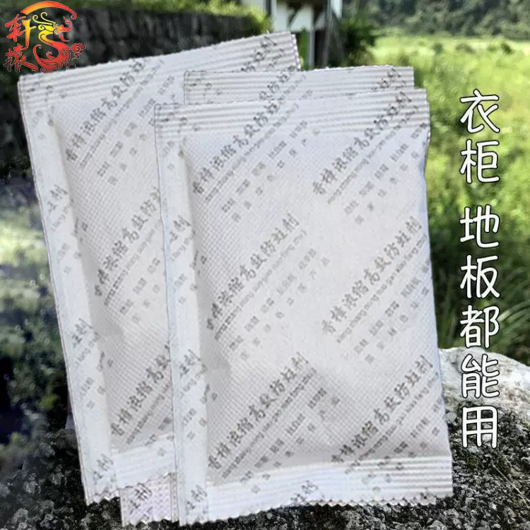 纯香樟木粉防虫蛀家用除味防霉驱虫蟑螂驱虫粉剂衣柜用地板防潮粉