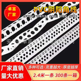 护角条PVC阴阳角线阴角阳角条墙角装修护角线防开裂阴阳角线