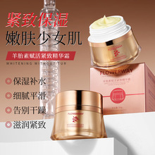 FLOWERWAY羊胎素赋活紧致精华霜提亮肤色补水保湿贵妇膏面霜批发