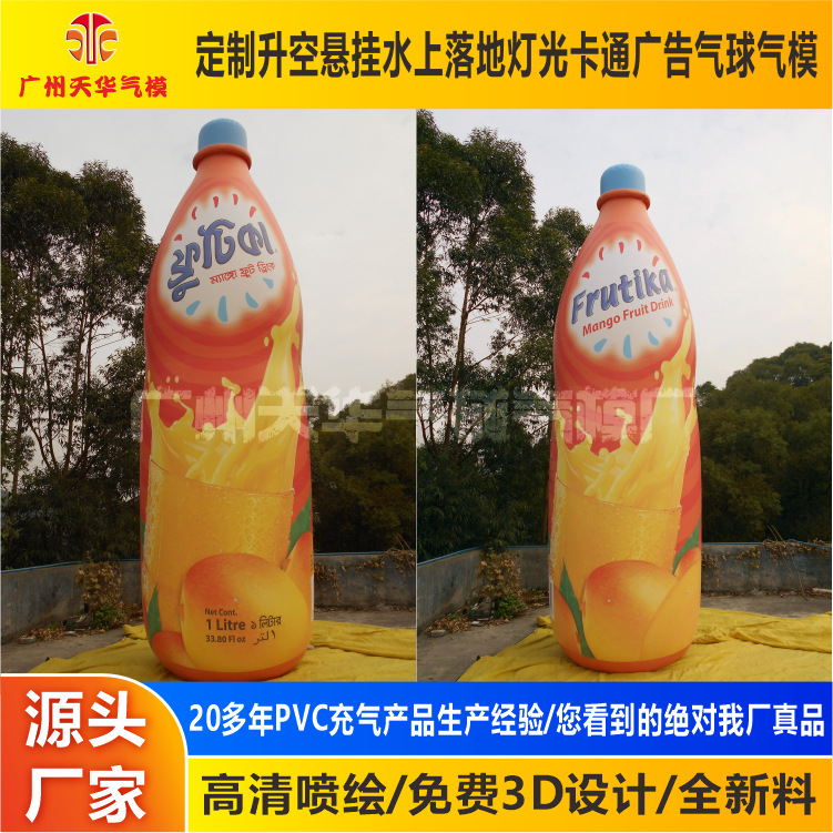 Publicidad personalizada botella de PVC inflable modelo inflable fruta naranja botella de simulación modelo inflable decoración modelo inflable