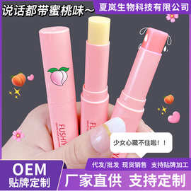 RHQ凡士林水蜜桃润唇膏补水保湿防干裂淡唇纹嫩滑打底温变润唇膏