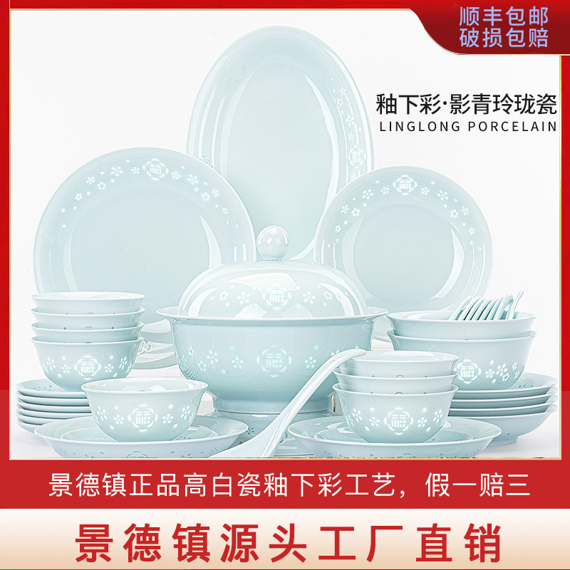 Jingdezhen Yingqing Exquisite Porcelain Bowls and Plates Tableware Gift Set New Model for Housewarming Home Use Underglaze Color Jingdezhen Yingqing Exquisite Porcelain Bowls and Plates Tableware Gift Set New Model for Housewarming Home Use Underglaze Color