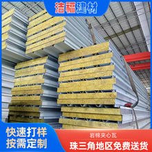 防火岩棉夹心彩钢瓦隔热保温厂房屋顶瓦楞板防火彩钢泡沫夹心瓦