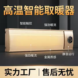 风幕机;换热制冷空调;暖风机取暖器