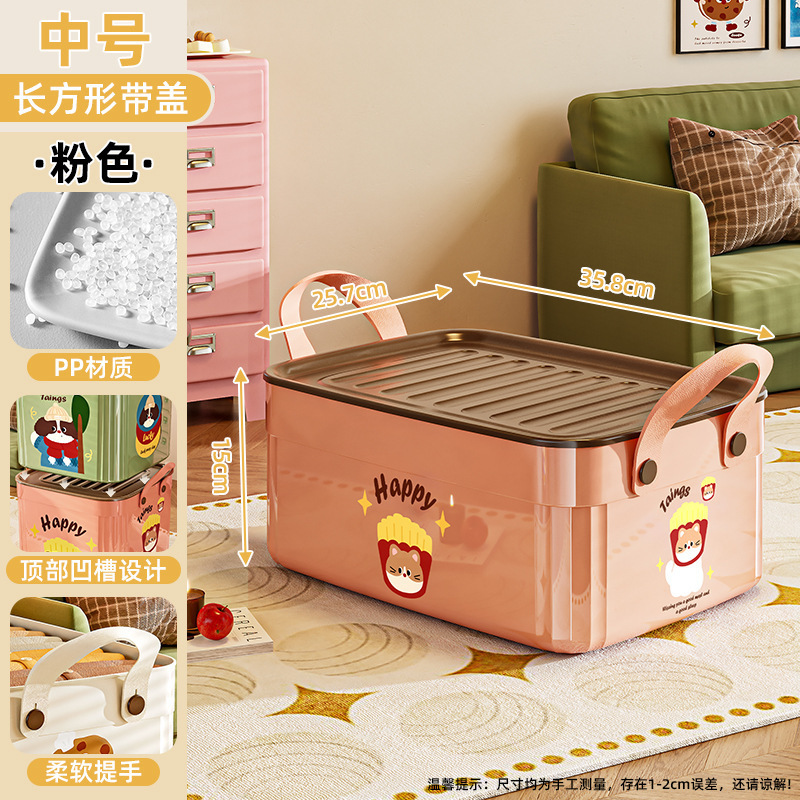 桌面收纳盒多功能零食玩具卡通整理盒家用长方形塑料杂物筐储物箱|undefined