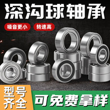 【广东实隆轴承工厂】现货微型深沟球薄壁电机迷你滚珠小号轴承