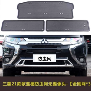 Suitable for Mitsubishi 17-23 Outlander Car Insect-Proof Net, Water Tank Modified Car Anti-Catkin Net, Dust-Proof Net