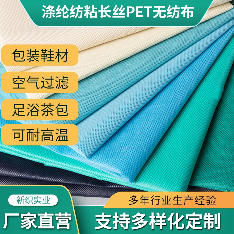 Прямая продажа с фабрики, вращающаяся клейкая полиэфирная нить из нетканого материала, дренажная доска, нетканая ткань, высокая термостойкость, высокая прочность, оптовая продажа