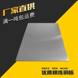 诚谊直供 C70600 B10 BFe10-1-1 镍白铜板 铁白铜板 散热铜板