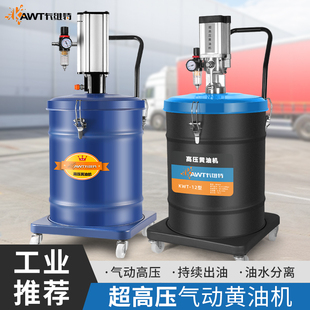 Pneumatic Grease Machine High Pressure Oiler Grease Gun Pneumatic Grease Pump Lubrication Grease Oiler