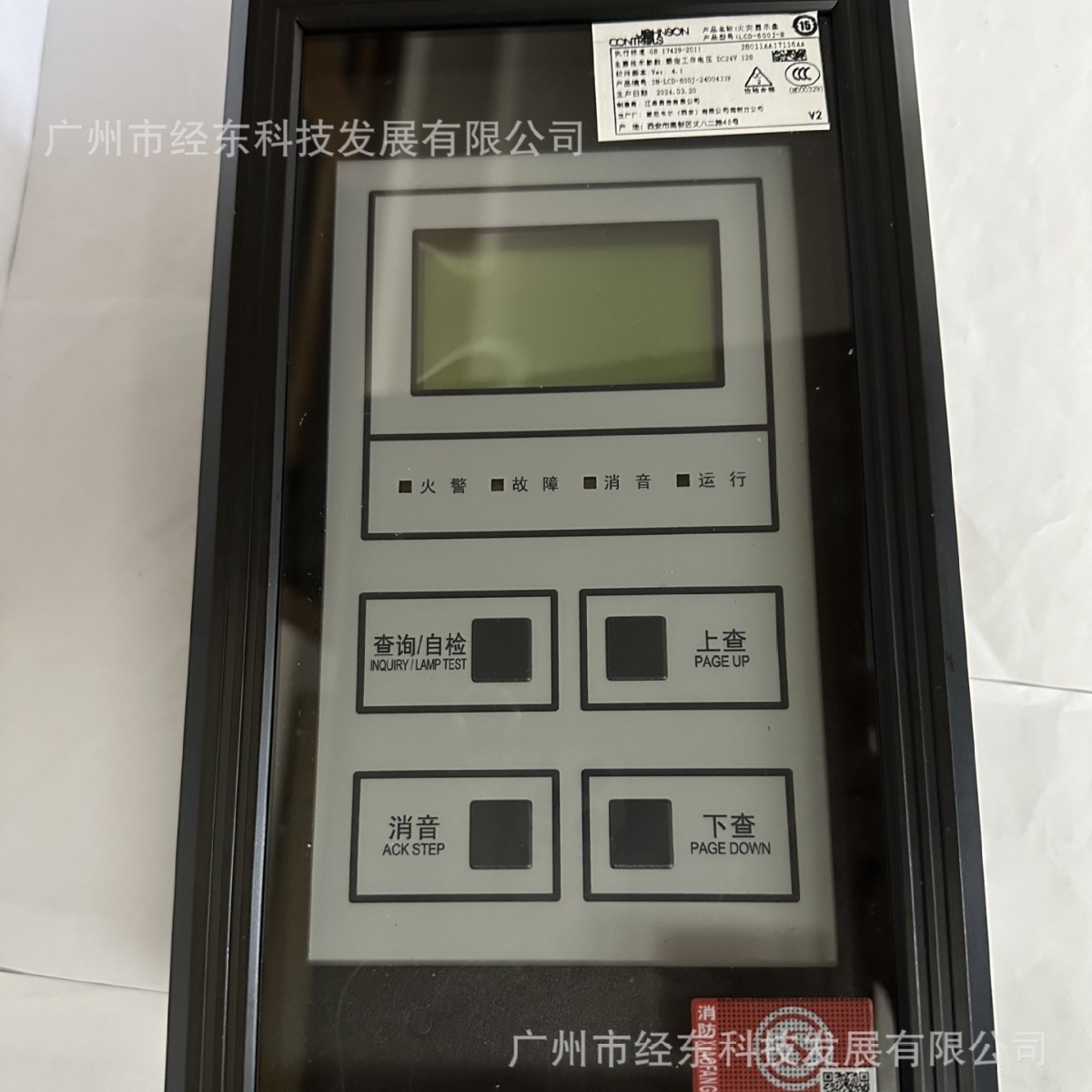 供应江森LCD-600J-B  128火灾显示盘 更多实物图，请联系人工客服
