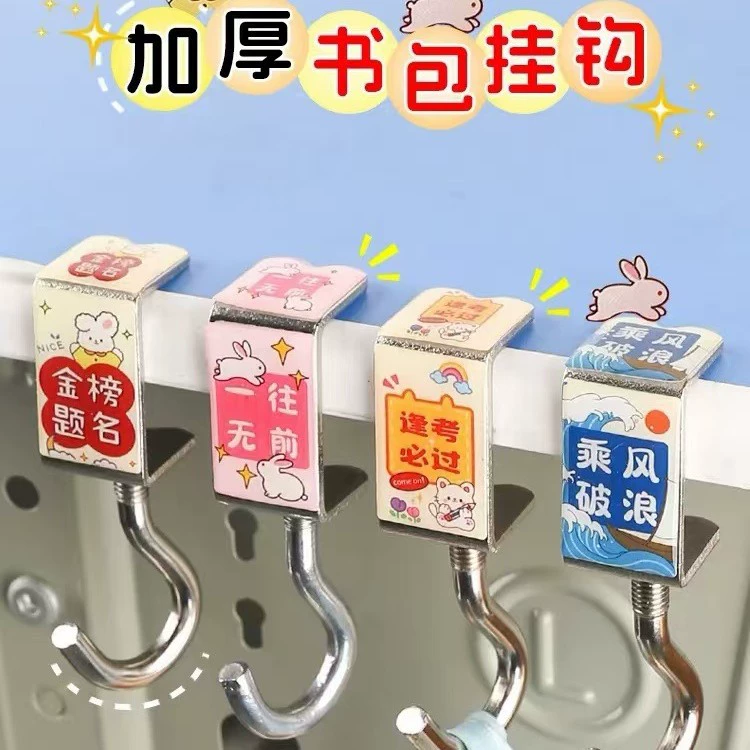 Настольный крючок Студенческая школьная сумка Съемный мобильный вешатель