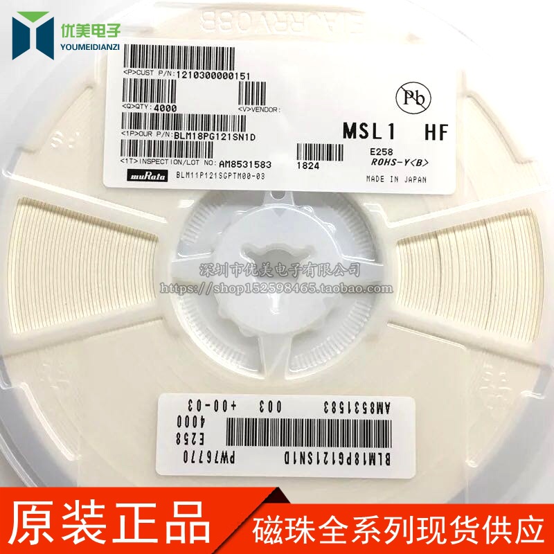 0603贴片磁珠 1608 30R BLM18KG300TN1 5000MA ±25% 铁氧体磁珠