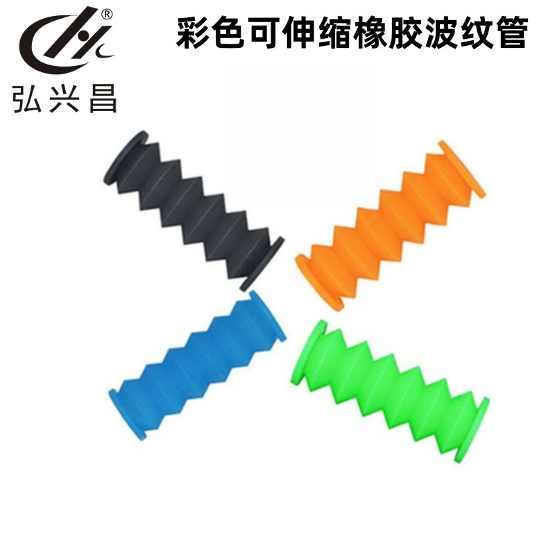 弘兴昌直供 硅橡胶制品 耐温密封圈 非标彩色可伸缩橡胶波纹管