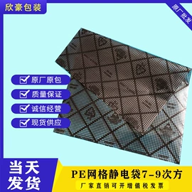 元器件包装;其他塑料薄膜;其他日用包装