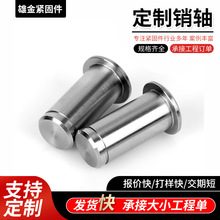 定做销轴定制销子加工销轴加大销轴大销钉加工来图来样订做