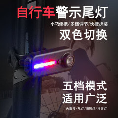 多功能自行车前灯高亮夜间骑行尾灯Type-C充电户外防水笔夹肩带灯