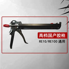 喜利得植筋胶枪RE10/RE100原装国产580ml注射式胶枪450ml双管胶枪