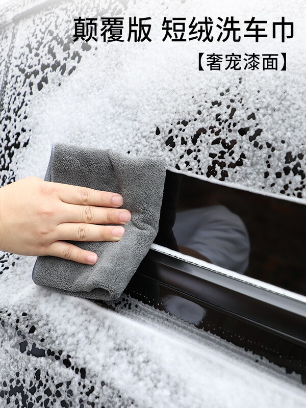 洗車タオル自動車用吸水拭き布は車の内装を傷つけない|undefined