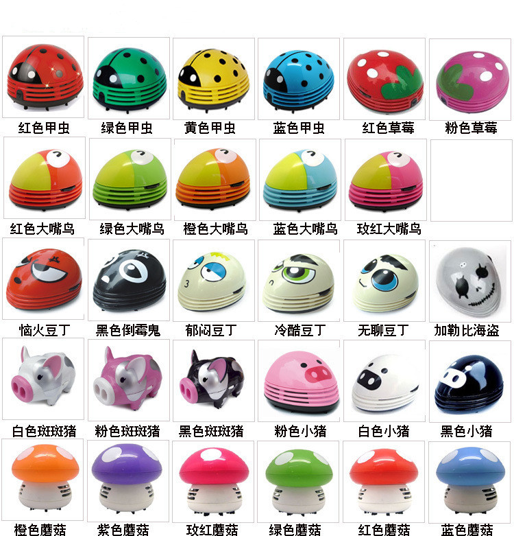 迷你吸尘器