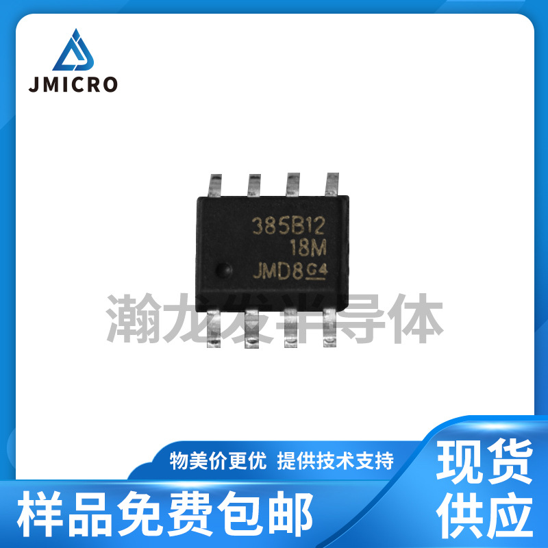 LM385-1.2V 基准源稳压IC 贴片可调微功耗电压基准二