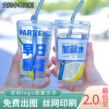 加薪水直筒吸管杯玻璃带盖喝水定印字印图制logo新店开业礼品杯