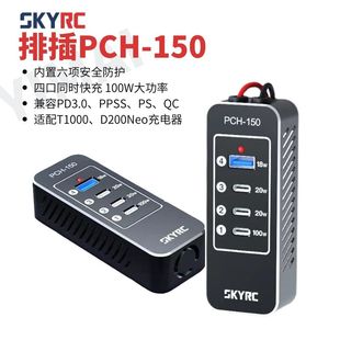 SKYRC �Ų�PCH-150�m��T1000/D200Neo�����100W USB PD�����Ų�
