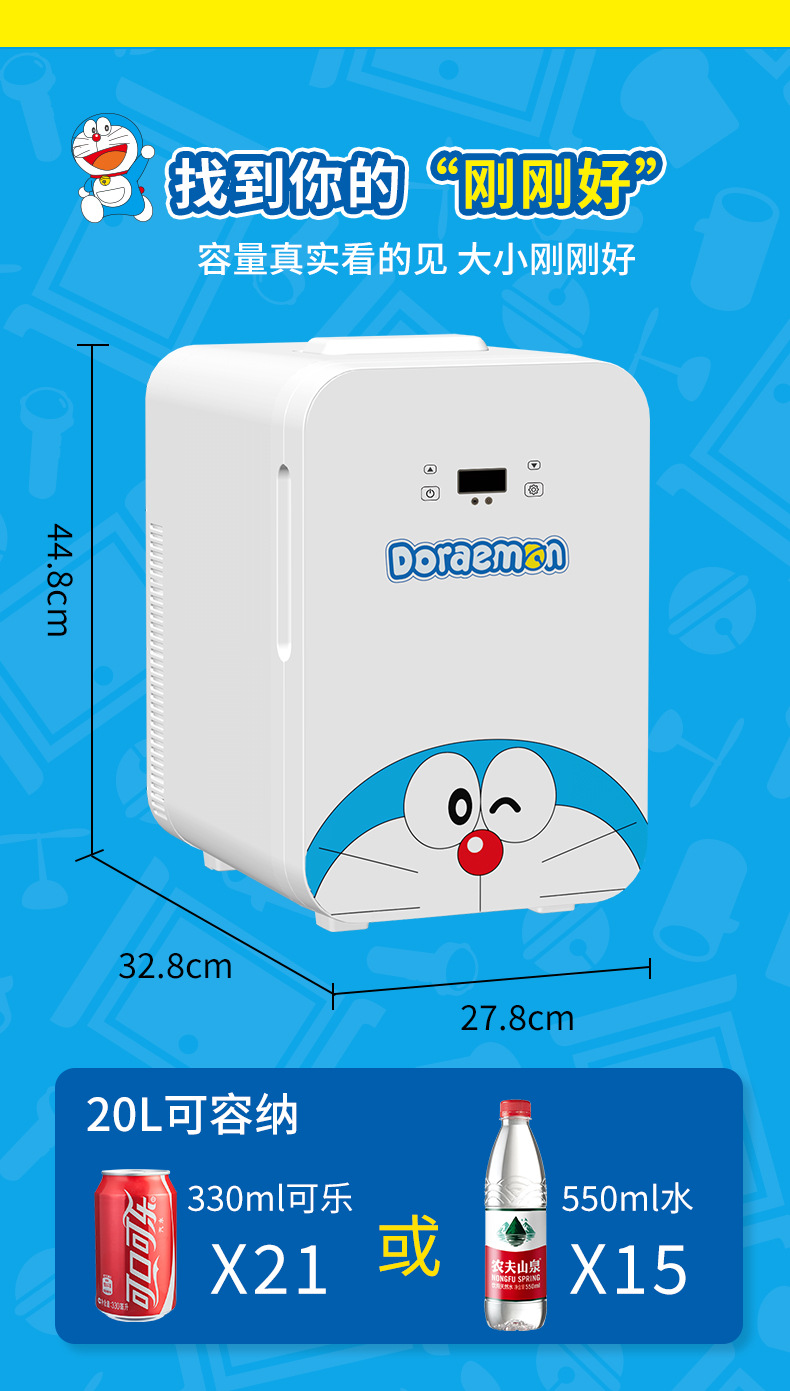 Doraemon Car Refrigerator Mini Fridge Cosmetics Beauty Fridge Car Home Use