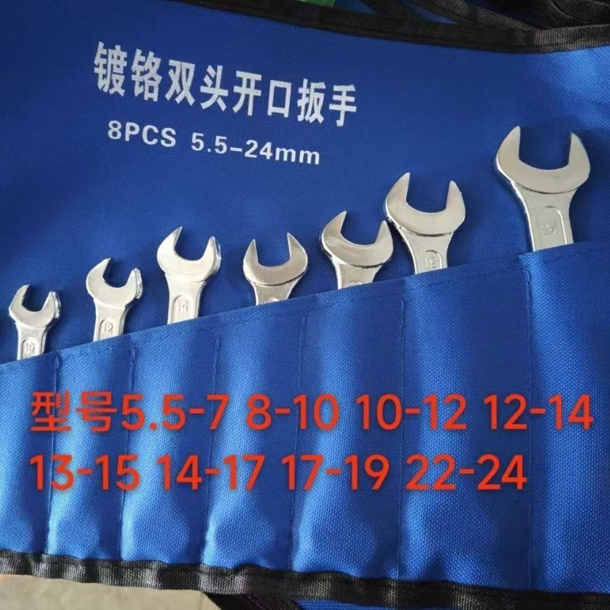 8件套开口扳手双头呆扳手汽修扳手工具五金工具镜面扳手开口扳子