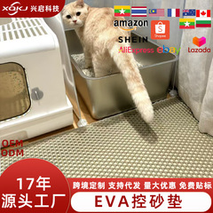 跨境直供猫砂垫子 eva防带出猫砂盆控砂易清洗可折叠宠物猫砂垫子