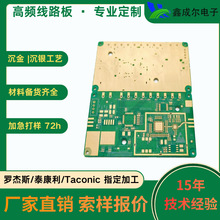 RO4350B��Ƶ��·�� �޽�˹PCB�� �����ܵ�·��ļӹ���Ƴ���