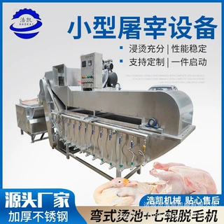 小型不锈钢家禽屠宰脱毛机浸烫脱毛一体机鸡鸭鹅自动脱毛机
