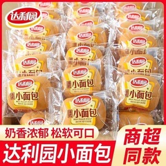 【8個入】Daliyuan フランスパン 朝食菓子 夜食 おやつ スナック菓子 個包装