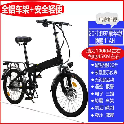 Qatlanan elektrik velosipedlər: Men and Women, New National - 48v-20inch-yuetu-11a-pump-charging-45km-remote-control-luxury-black