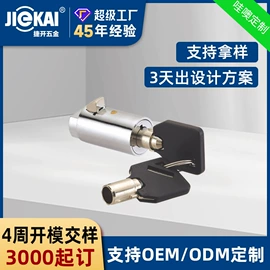 家具锁办公锁;机械门锁;旋转开关