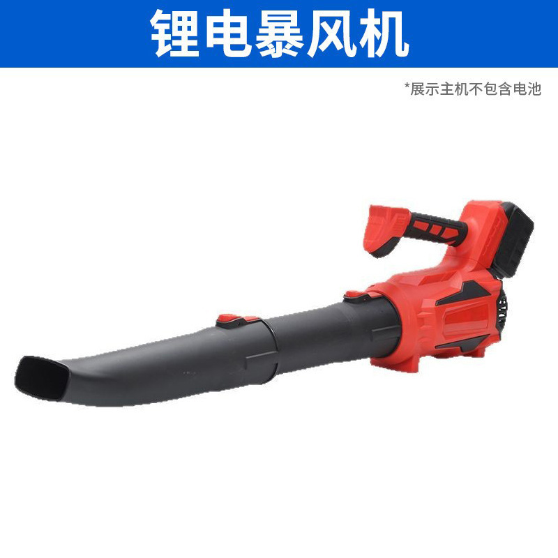 新款工业吹风机锂电便携除尘暴风机大风量吹落叶除尘跨境暴风机|undefined