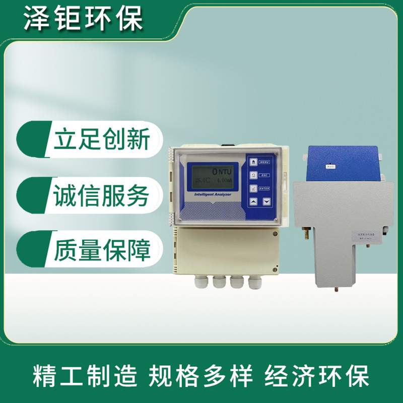 浊度计壁挂式工业在线浊度仪污水WXZJ-SS20A无需仪表箱价格电议