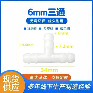 �ȏ���ͨT�ͽ��^���Ͻ��^����ܛ��6mm����ܛ���B�Ӽ�PE���÷�ˮ
