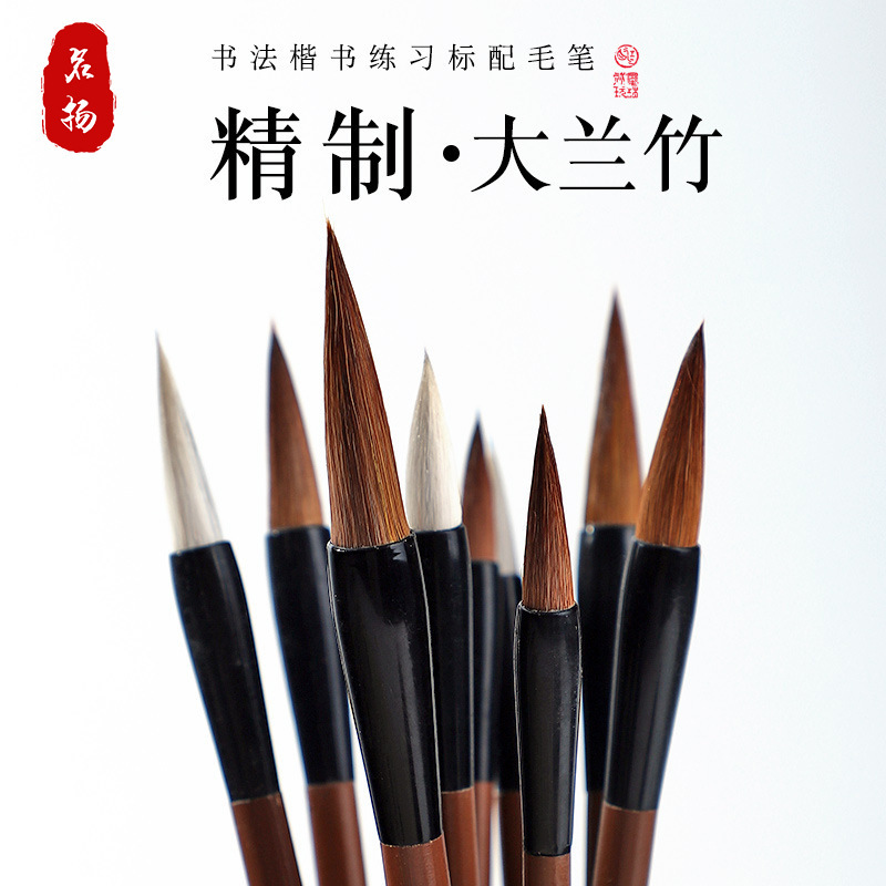 Wolf Holes and Brush Brush for Primary School Students Wolf Holes and Brush White Cloud Chinese Brush Small Medium Large Beginner