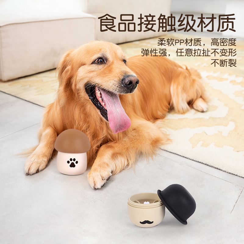 亚马逊热销宠物慢食器可啃可咬猫狗益智训练蘑菇漏食玩具|undefined