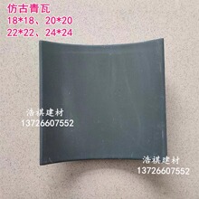 佛山批发仿古青灰瓦 180/200/220青瓦 凉亭牌坊围墙屋面瓦 古建瓦