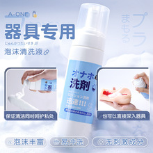 A-ONE 泡沫清洗液情趣用品器具清洁成人性爱用品  60/箱