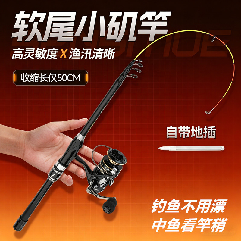 北翔软尾小矶竿矶钓竿岸抛筏竿套装远投海杆抛竿串钩伐钓鱼竿滑漂