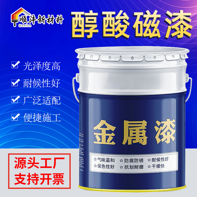 水性醇酸磁漆环保型装饰防护涂料户外设施工业部件防腐快速干燥